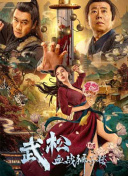 性荡妇2020